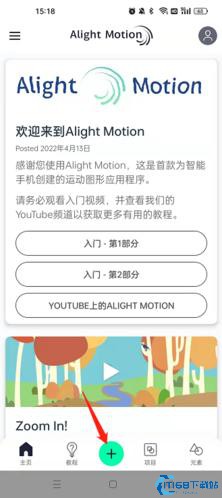 AlightMotion凉笙版(图1) AlightMotion凉笙版(图1)
