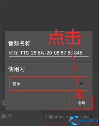 AUDIOLAD转换文本到语音的方法