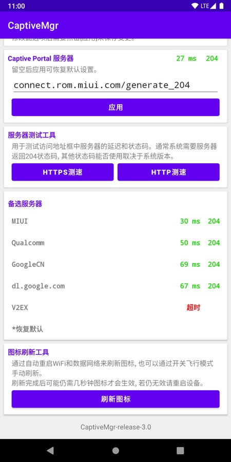 CaptiveMgr(Wifi清除感叹号应用)