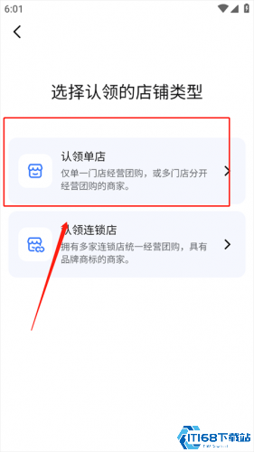 抖音来客商家版(图2) 抖音来客商家版(图2)