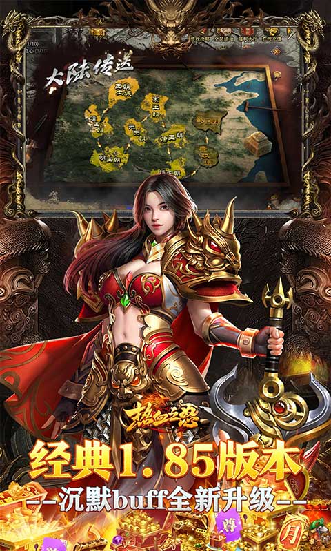 热血之怒(梦回王朝沉默)(图4)