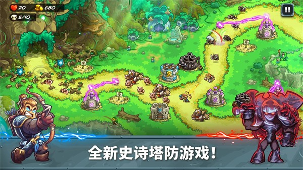 王国保卫战5解锁版(Alliance)