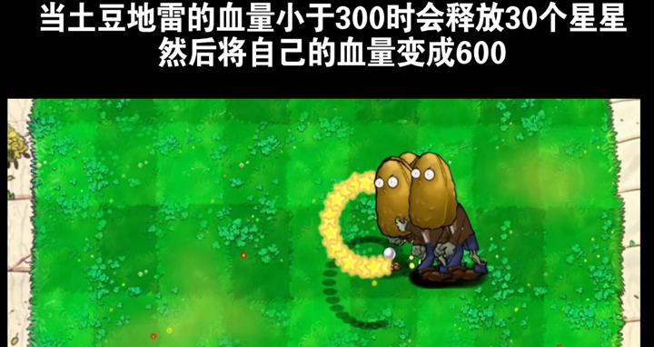 植物大战僵尸吃席版南瓜君制作手机(图2)