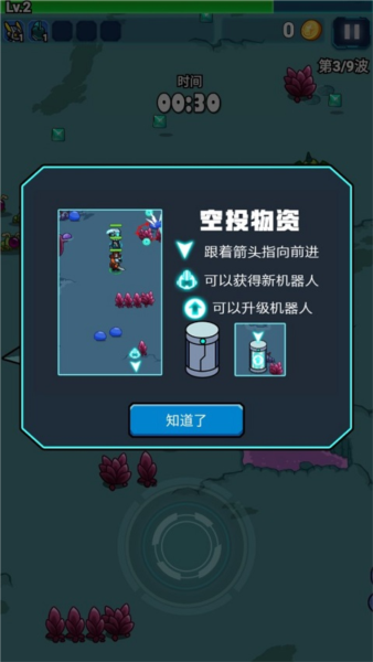 太空人生存游戏官方版