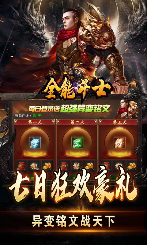 全能斗士(福利免费版)(图4) 全能斗士(福利免费版)(图4)