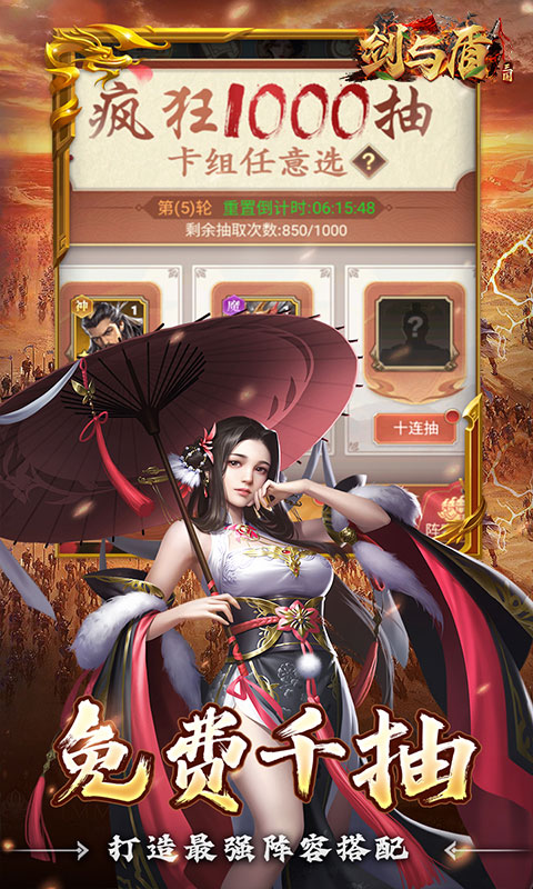 剑与盾(0.1折放置战三国)(图4) 剑与盾(0.1折放置战三国)(图4)