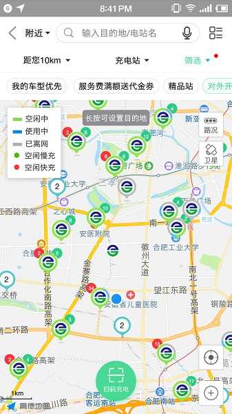 合肥充电安卓版(图1) 合肥充电安卓版(图1)