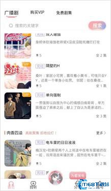 哇塞FM(图4)