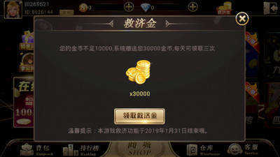 可乐斗地主残局无限金币