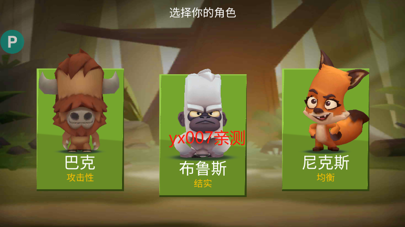 动物王者先锋版app