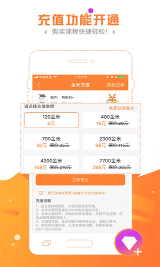 金魔仆app安卓版