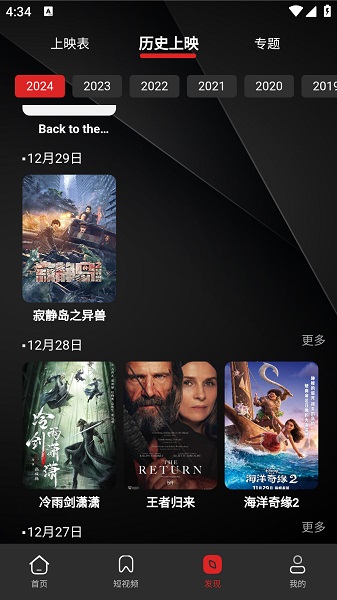 荐片影视app官网版下载安卓版