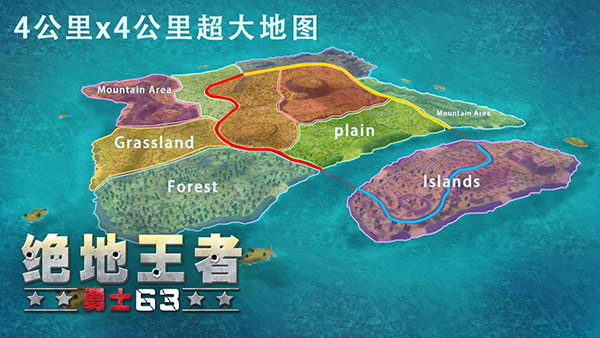 绝地王者勇士63最新2026(图1) 绝地王者勇士63最新2026(图1)