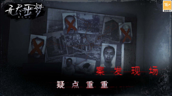 无尽噩梦6捕盗行纪内置菜单