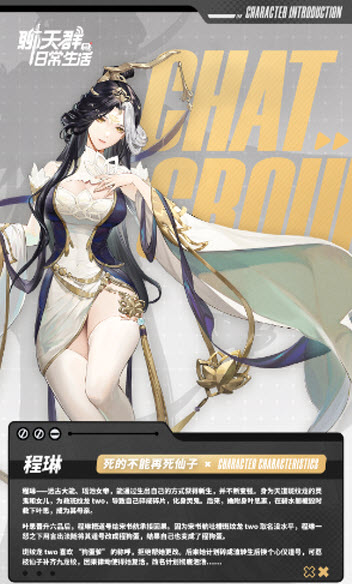 聊天群的日常生活手游(图4)