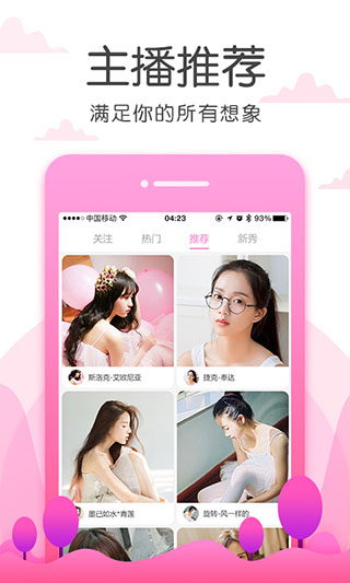 草莓视频app在线下载免费 草莓视频app在线下载免费(图1)