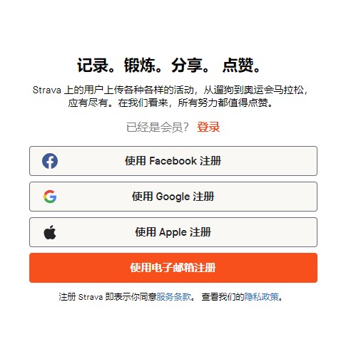 Strava骑行(图1)