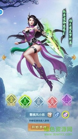 封神单机版 封神单机版(图1)