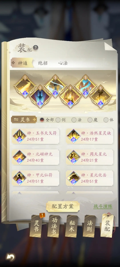 凡人修仙传人界篇手游官方版