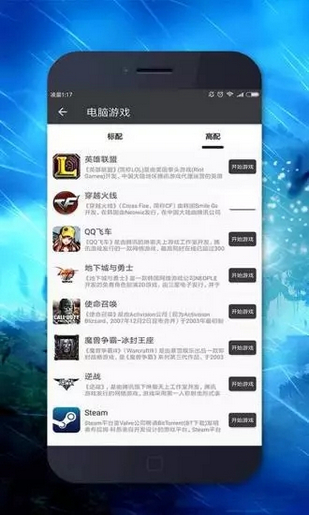 口袋网咖正版