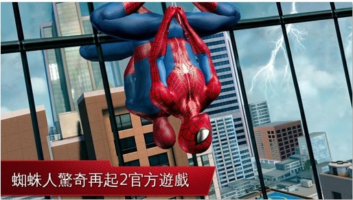 超凡蜘蛛侠2