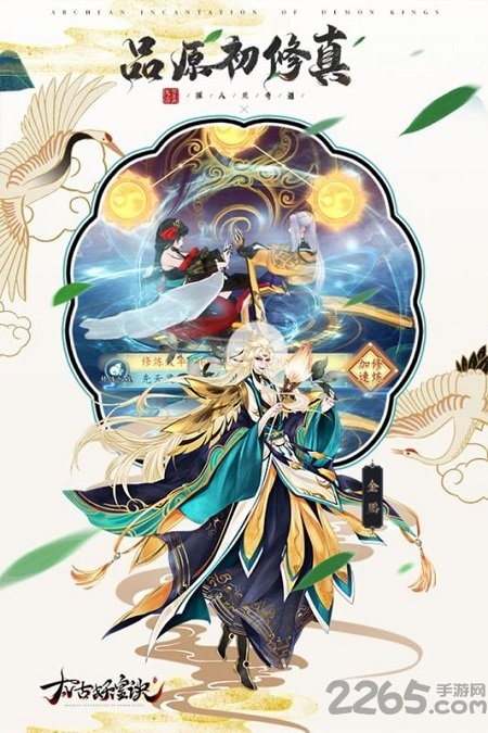 太古妖皇诀华为游戏 太古妖皇诀华为版(图1)