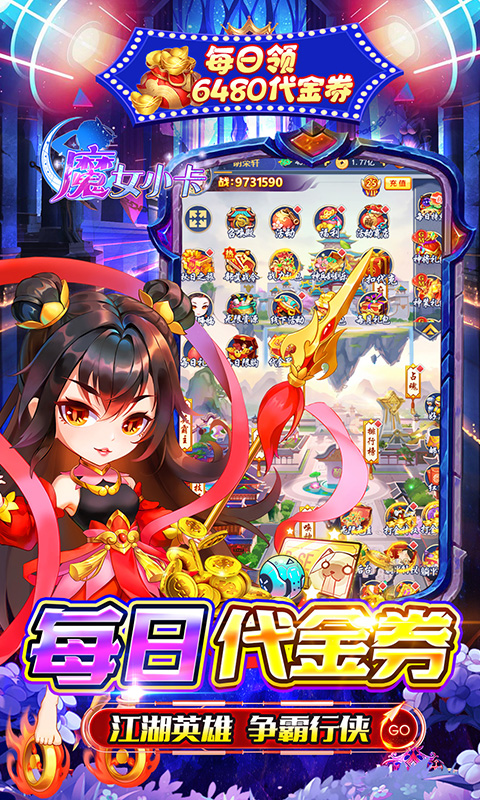 魔女小卡(养老0.05折免费版)(图3) 魔女小卡(养老0.05折免费版)(图3)