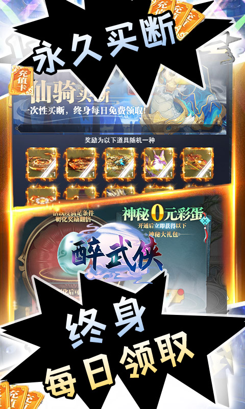 醉武侠(0.05折永久买断)(图2) 醉武侠(0.05折永久买断)(图2)