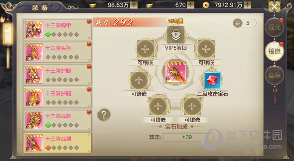 剑玲珑满(图6)