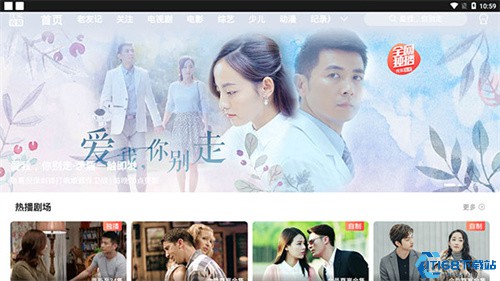 搜狐视频HD版(图3)