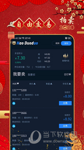 豪多多(图1) 豪多多(图1)