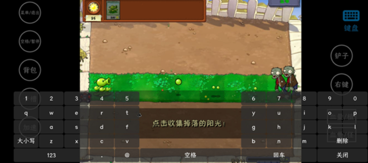 植物大战僵尸威化版最新版本(图7)