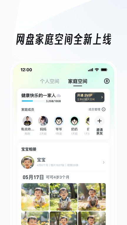 uc浏览器去头条版