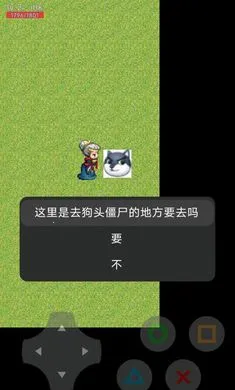 狗头生化危机第1章