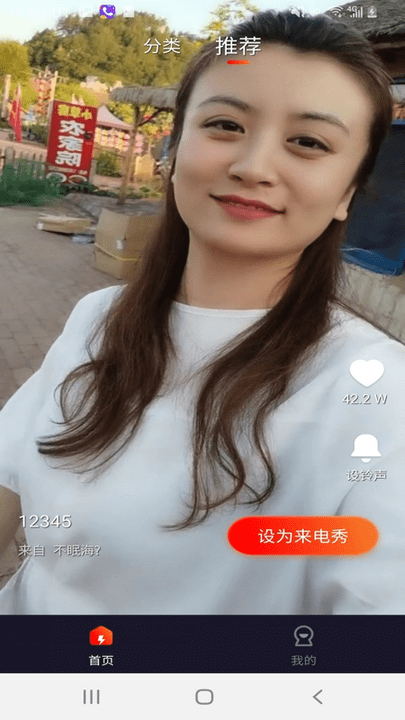 灿烂来电秀(图1)