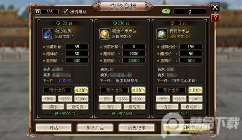 三国群英传M亚服官方版(图7)
