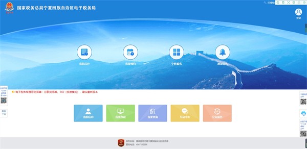 宁夏税务(图1) 宁夏税务(图1)