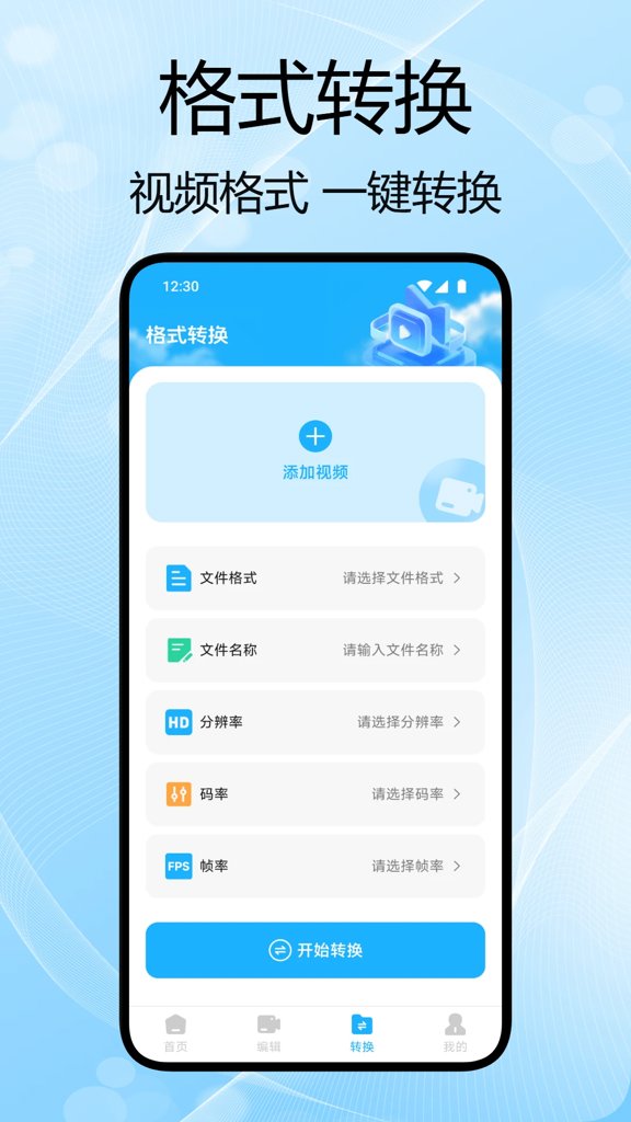 蛇果视频助手