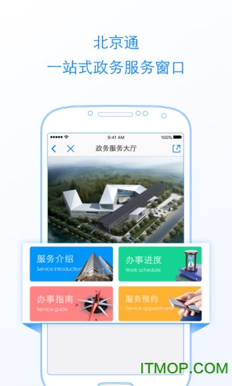京通app官网下载安装