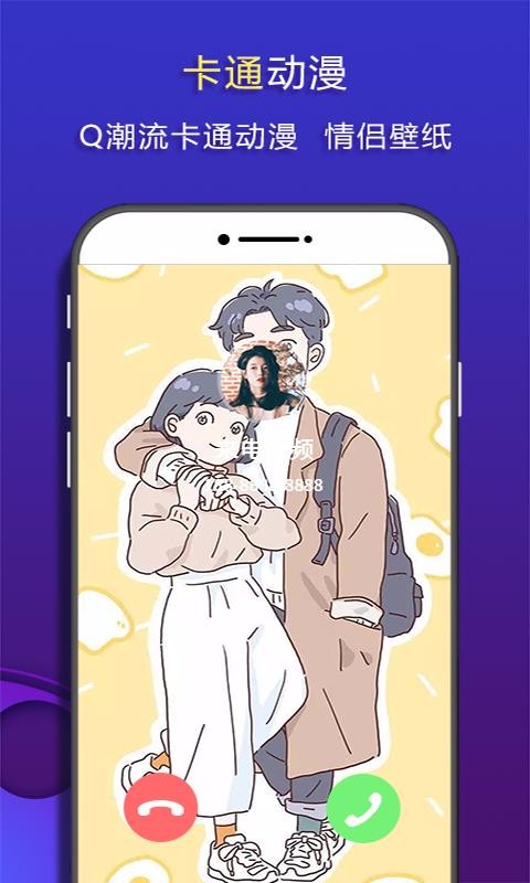 来电视频多多(图1) 来电视频多多(图1)