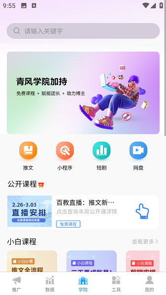 青风云创(图3) 青风云创(图3)
