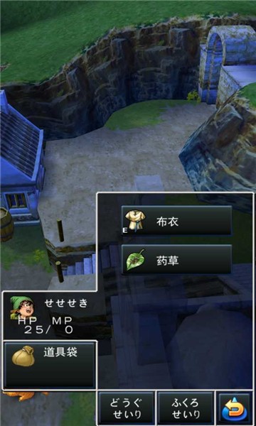 勇者恶斗龙(DQ1)手机版(图4)