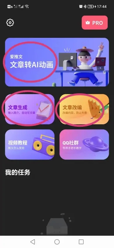 爱推文(图1) 爱推文(图1)
