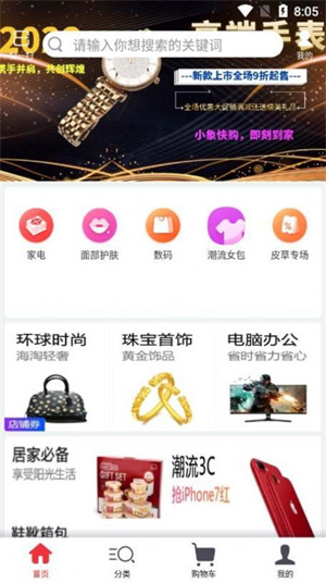 小象快购(图3) 小象快购(图3)