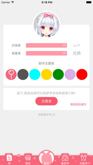 mimikko梦梦奈正式版