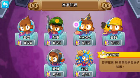 气球塔防6手机版(图23)