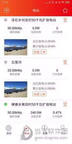 晶太阳(图2) 晶太阳(图2)