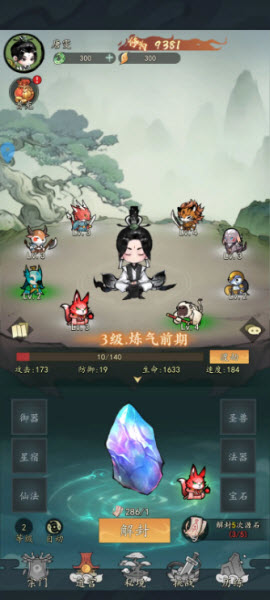 我和我的天宫手游