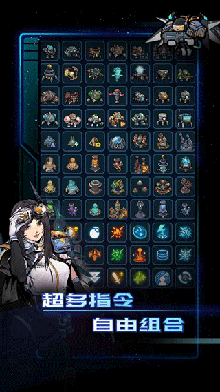 异星指令手游官方版