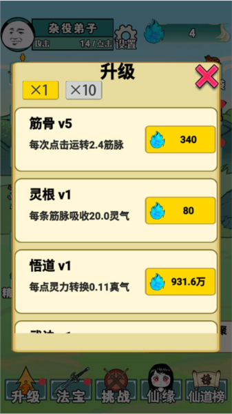重生之我是大反派免广告版(图4)